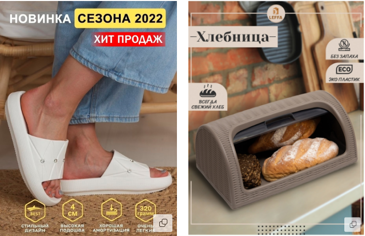 Примеры визуального оформления карточек на маркетплейсе