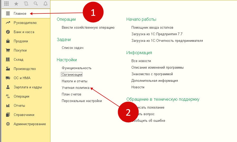 1с 8.3 не закрывает счета. 20 счет в 1с 8.3 бухгалтерия. 1с настройки закрытия счетов. как закрывать счета в 1с 8.3 бухгалтерия пошаговая. как настроить счет 20 в 1с 8.3 бухгалтерия.