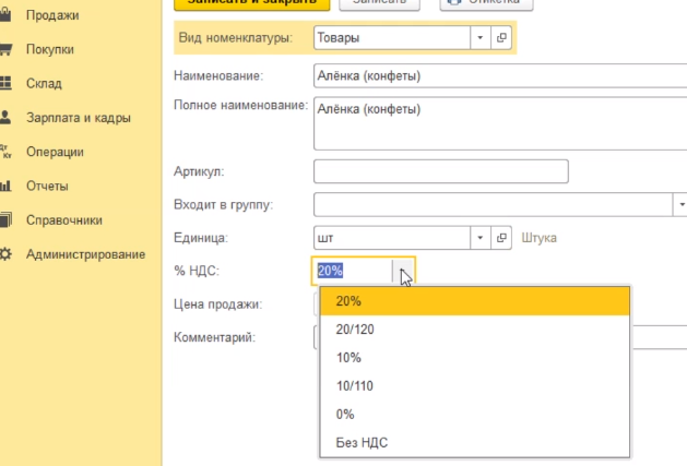 Как добавить номенклатурную группу в 1с